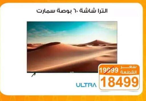 available at Gomla Market in Egypt - Cairo