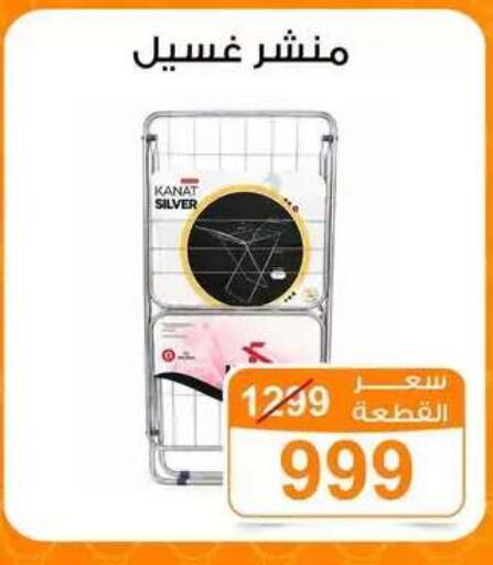 available at Gomla Market in Egypt - Cairo