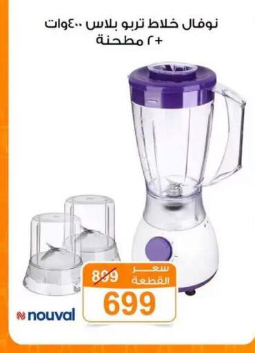 available at Gomla Market in Egypt - Cairo
