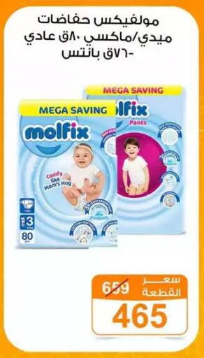 available at Gomla Market in Egypt - Cairo