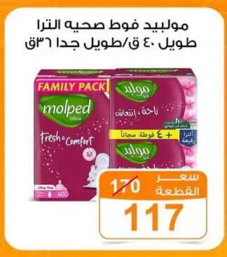 available at Gomla Market in Egypt - Cairo