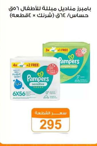 available at Gomla Market in Egypt - Cairo