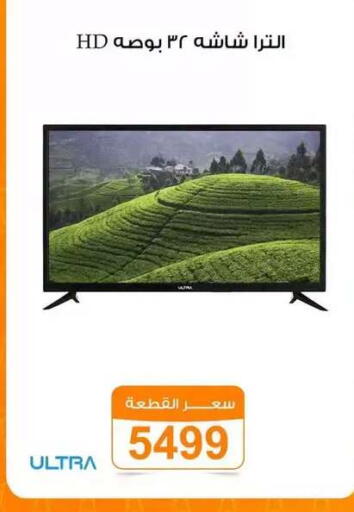 available at Gomla Market in Egypt - Cairo