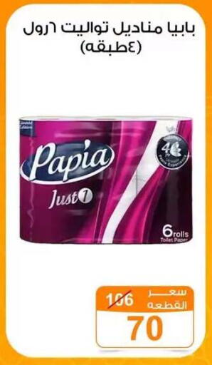 available at Gomla Market in Egypt - Cairo