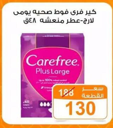 available at Gomla Market in Egypt - Cairo