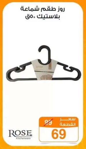 available at Gomla Market in Egypt - Cairo