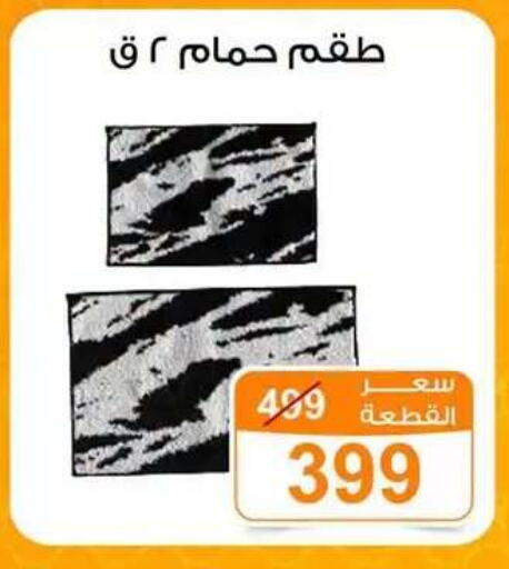 available at Gomla Market in Egypt - Cairo