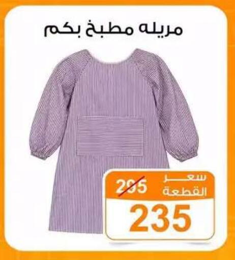 available at Gomla Market in Egypt - Cairo