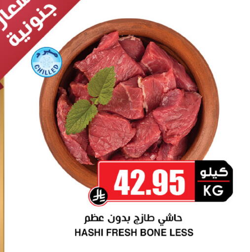 available at Prime Supermarket in KSA, Saudi Arabia, Saudi - Saihat