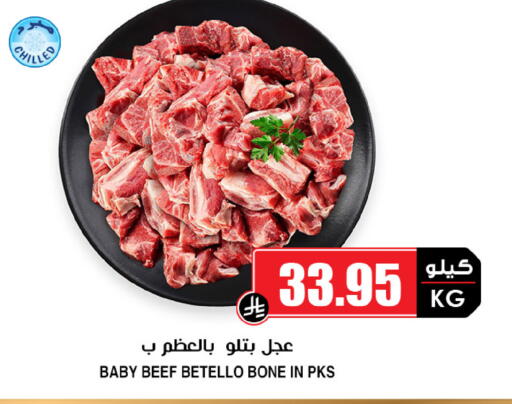 available at Prime Supermarket in KSA, Saudi Arabia, Saudi - Saihat