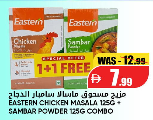 available at Leptis Hypermarket  in UAE - Al Ain