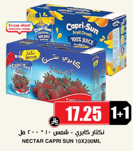 متوفر لدى أسواق النخبة في مملكة العربية السعودية, السعودية, سعودية - المدينة المنورة
