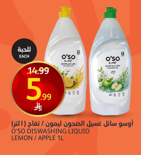 Lemon Apple available at AlJazera Shopping Center in KSA, Saudi Arabia, Saudi - Riyadh