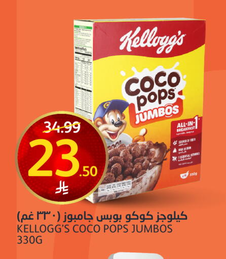 متوفر لدى أسواق الجزيرة في مملكة العربية السعودية, السعودية, سعودية - الرياض