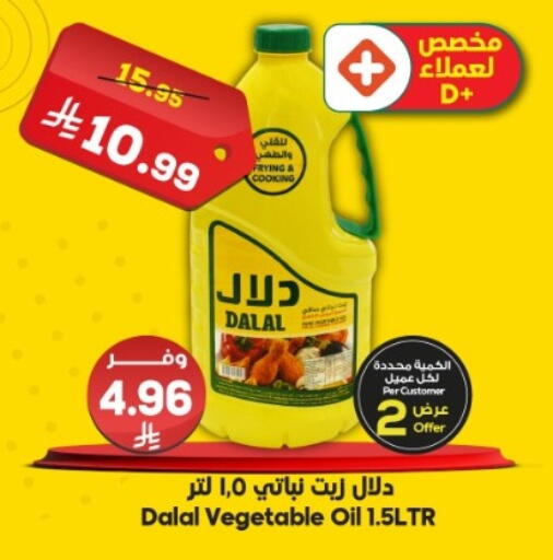 available at Dukan in KSA, Saudi Arabia, Saudi - Ta'if