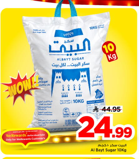متوفر لدى مارك & سيف في مملكة العربية السعودية, السعودية, سعودية - الرياض