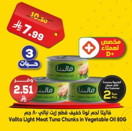 available at Dukan in KSA, Saudi Arabia, Saudi - Ta'if