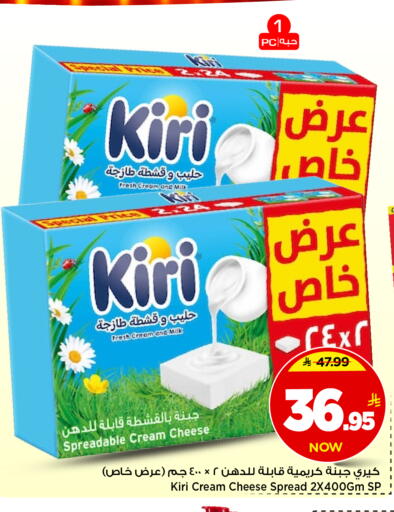 available at Mark & Save in KSA, Saudi Arabia, Saudi - Riyadh