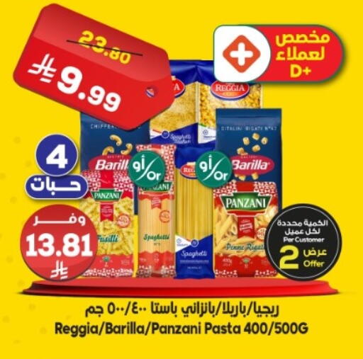 available at Dukan in KSA, Saudi Arabia, Saudi - Ta'if