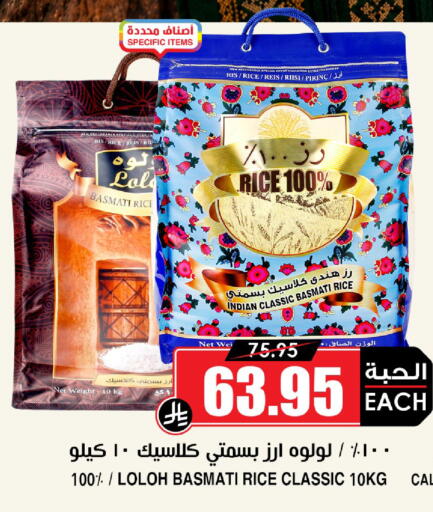 available at Prime Supermarket in KSA, Saudi Arabia, Saudi - Khafji