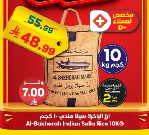 available at Dukan in KSA, Saudi Arabia, Saudi - Ta'if