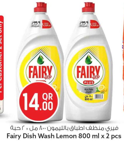متوفر لدى سفاري هايبر ماركت في قطر - الدوحة