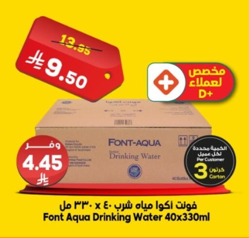 available at Dukan in KSA, Saudi Arabia, Saudi - Ta'if