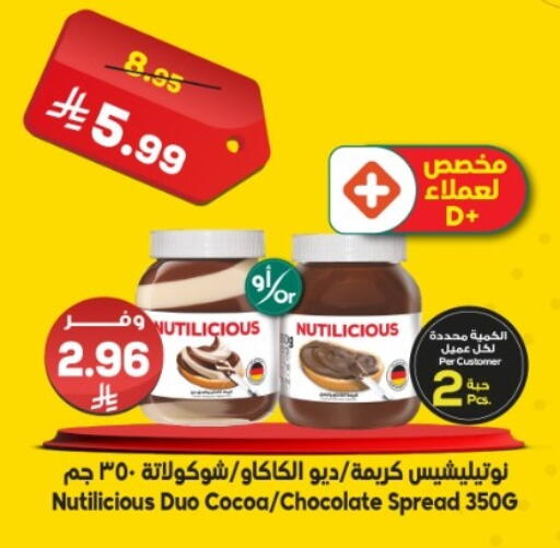 available at Dukan in KSA, Saudi Arabia, Saudi - Ta'if