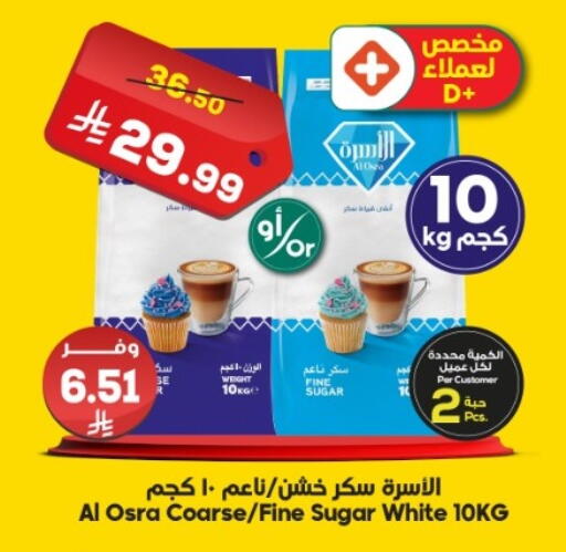 available at Dukan in KSA, Saudi Arabia, Saudi - Mecca