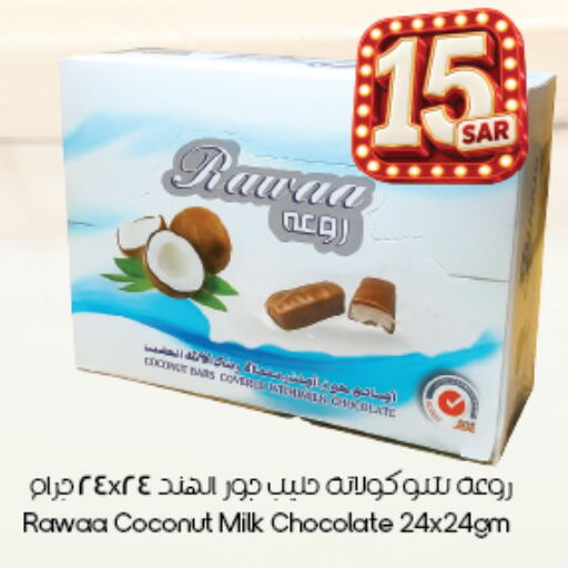 Coconut available at City Flower in KSA, Saudi Arabia, Saudi - Al-Kharj