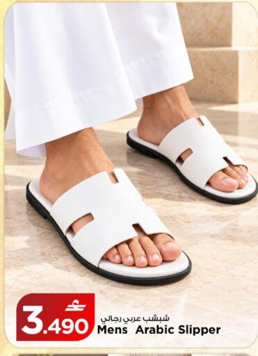 available at MARK & SAVE in Oman - Muscat