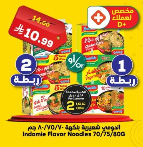 available at Dukan in KSA, Saudi Arabia, Saudi - Ta'if