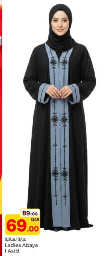 available at Paris Hypermarket in Qatar - Doha