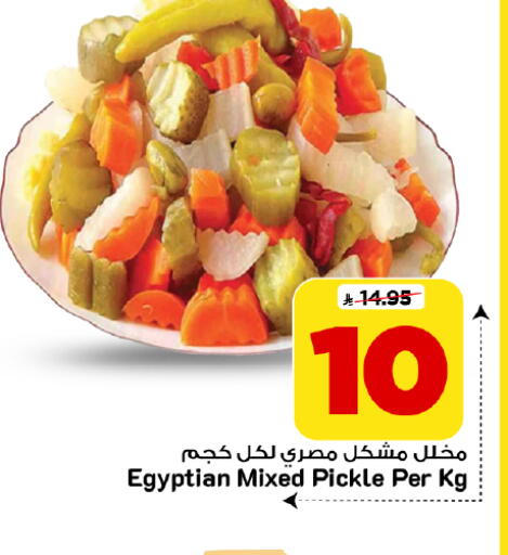 available at Mark & Save in KSA, Saudi Arabia, Saudi - Al Khobar