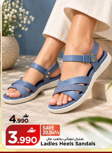 available at MARK & SAVE in Oman - Muscat
