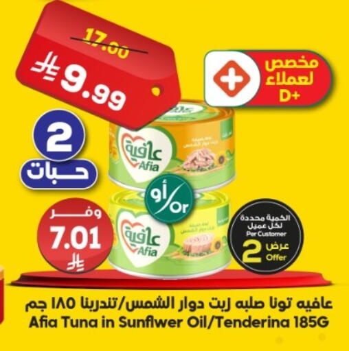 متوفر لدى الدكان في مملكة العربية السعودية, السعودية, سعودية - الطائف
