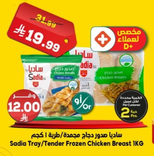 متوفر لدى الدكان في مملكة العربية السعودية, السعودية, سعودية - المدينة المنورة