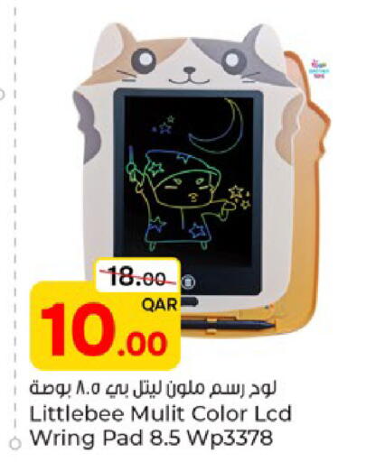 available at Paris Hypermarket in Qatar - Umm Salal