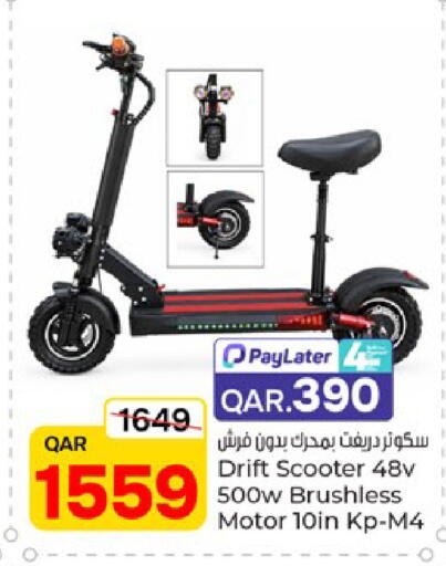 available at Paris Hypermarket in Qatar - Al Rayyan