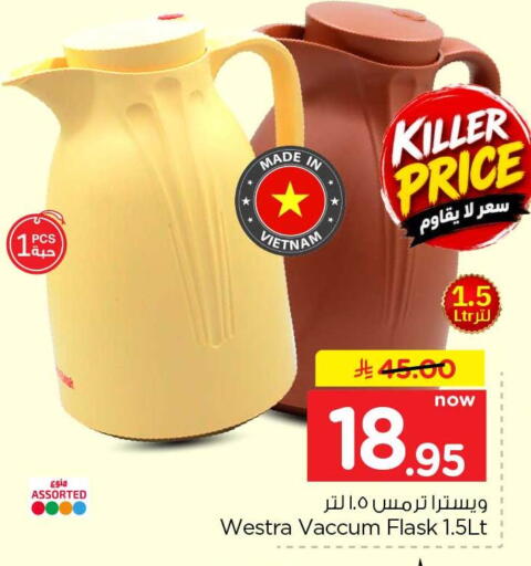 available at Hyper Al Wafa in KSA, Saudi Arabia, Saudi - Riyadh