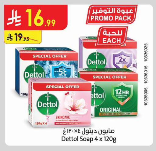 متوفر لدى الدانوب في مملكة العربية السعودية, السعودية, سعودية - جازان