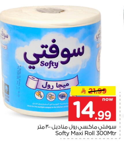 available at Nesto in KSA, Saudi Arabia, Saudi - Al Khobar