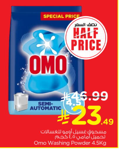 available at Nesto in KSA, Saudi Arabia, Saudi - Al Khobar