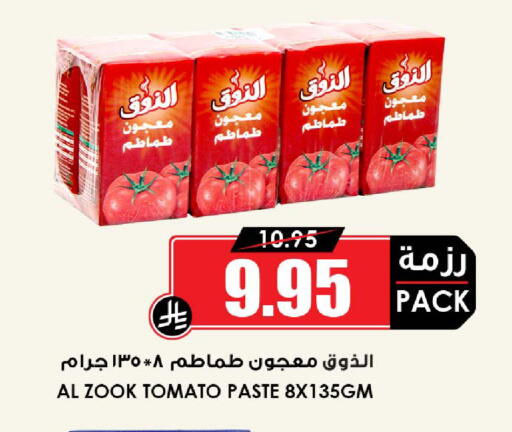 available at Prime Supermarket in KSA, Saudi Arabia, Saudi - Ar Rass