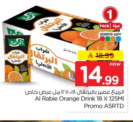Orange available at Hyper Al Wafa in KSA, Saudi Arabia, Saudi - Ta'if
