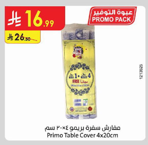 متوفر لدى الدانوب في مملكة العربية السعودية, السعودية, سعودية - خميس مشيط