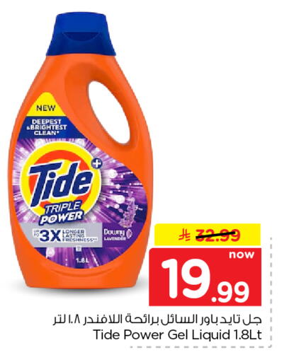 available at Nesto in KSA, Saudi Arabia, Saudi - Al Khobar