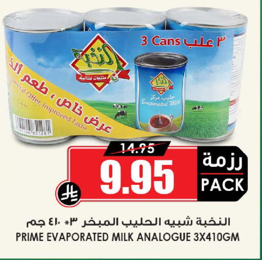 متوفر لدى أسواق النخبة في مملكة العربية السعودية, السعودية, سعودية - القطيف‎