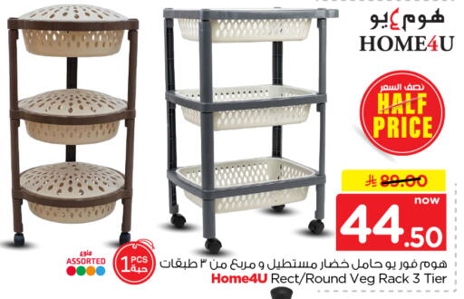 available at Nesto in KSA, Saudi Arabia, Saudi - Al Khobar