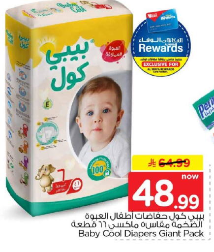 متوفر لدى هايبر الوفاء في مملكة العربية السعودية, السعودية, سعودية - الطائف